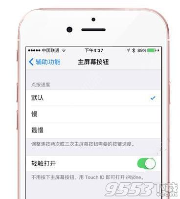 iOS10正式版更新內容功能介紹    