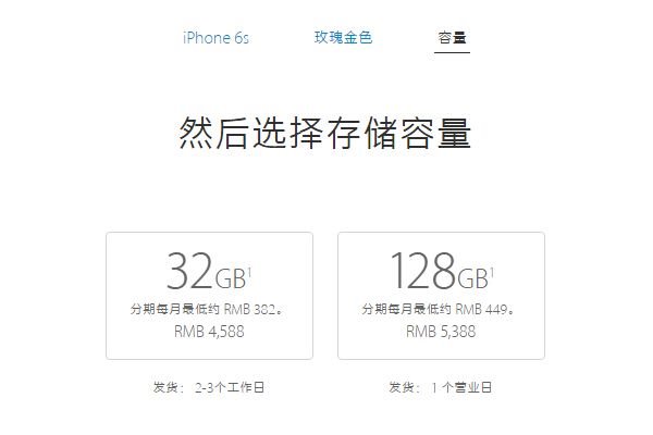 不買iPhone7，那麼32GB版iPhone6s值得買嗎？