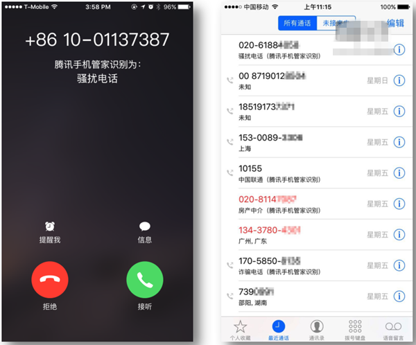 如何開啟iOS10騷擾電話攔截 iOS10騷擾電話攔截功能開啟教程