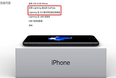 iphone7聽歌