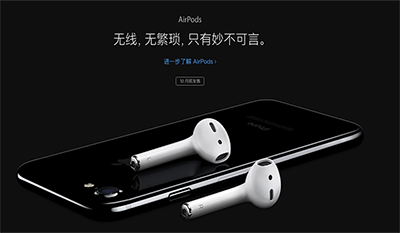 iphone7怎麼聽歌？    