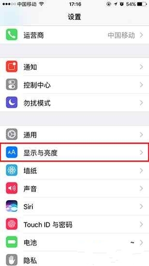 iOS10抬起喚醒如何開啟與關閉  