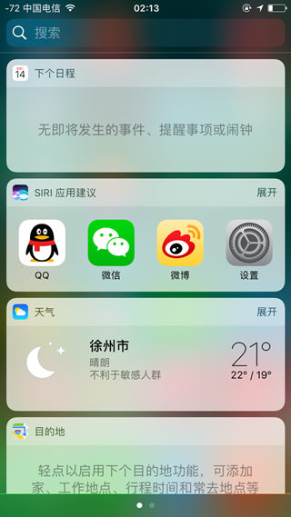 iPhone6升級iOS10正式版會不會卡  