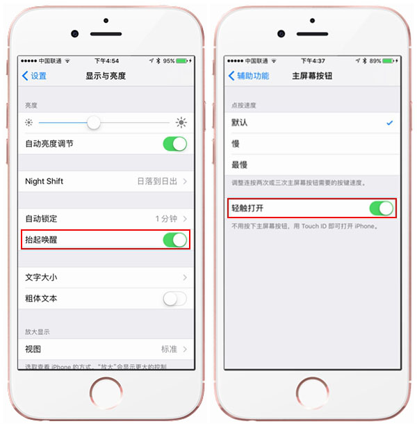 蘋果iOS10正式版如何用密碼解鎖？  