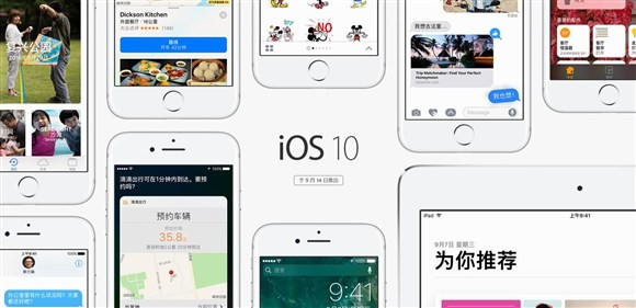 ios10有什麼新功能 ios10新功能匯總  