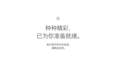 iPhone7天貓預定頁面