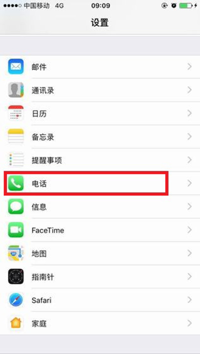 iOS10防騷擾