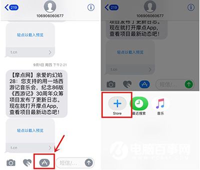 iMessage超級馬裡奧表情包怎麼設置  iMessage超級馬裡奧表情包貼紙設置