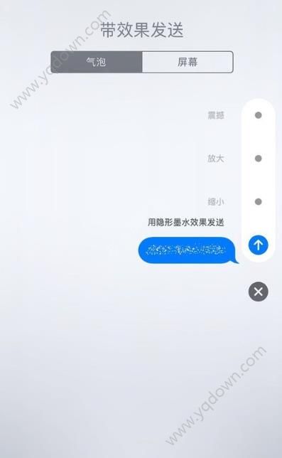 ios10隱形墨水怎麼用？  