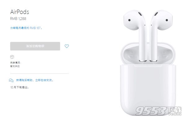 蘋果iPhone7無線耳機airpods怎麼樣    