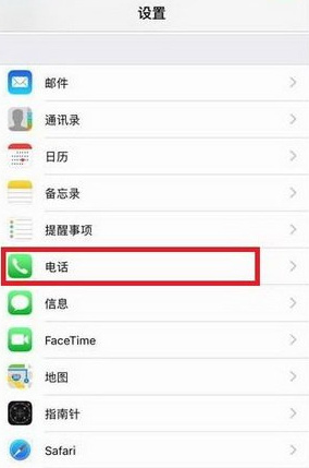 蘋果ios10防騷擾怎麼設置   