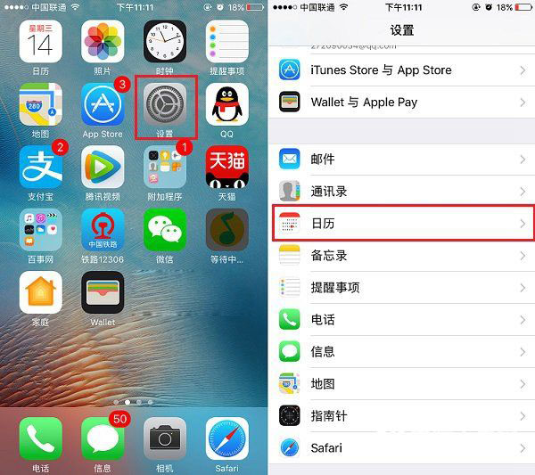 iOS10鎖屏農歷日歷如何隱藏  