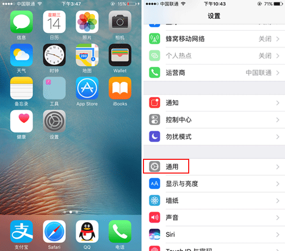 iOS10輕觸打開如何開啟與關閉  