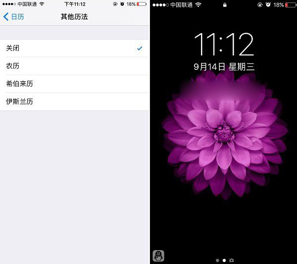 iOS 10鎖屏顯示農歷怎麼關閉？iOS10鎖屏農歷隱藏方法