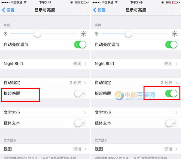 iOS10抬起喚醒是什麼 iOS10抬起喚醒開啟與關閉教程