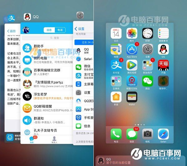 iOS 10耗電太快怎麼辦？最全iOS10省電全攻略