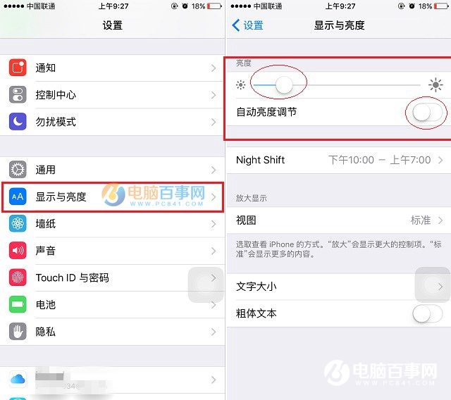 iOS 10耗電太快怎麼辦？最全iOS10省電全攻略