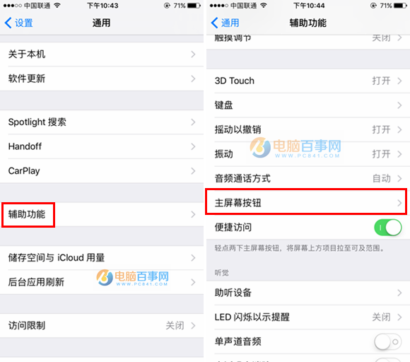 iOS10輕觸打開是什麼 iOS10輕觸打開開啟與關閉教程