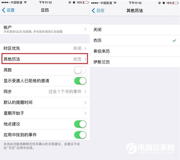 iOS 10鎖屏顯示農歷怎麼關閉？iOS10鎖屏農歷隱藏方法