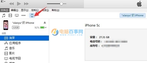 iOS10 GM版怎麼升級到iOS10正式版 iOS10 GM版升級iOS10正式版教程