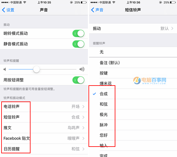 iOS10怎麼設置鈴聲 iOS10鈴聲設置圖文教程