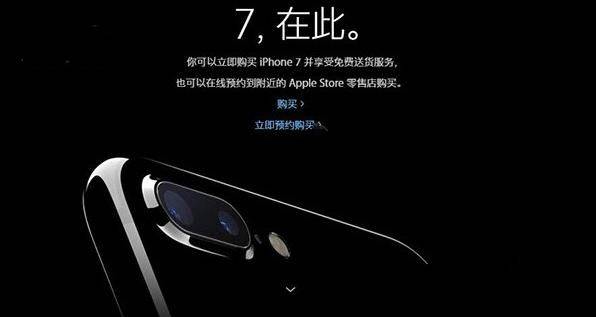 iphone7第二批怎麼預約？  