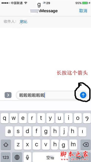 ios10隱形墨水功能怎麼使用？(圖解)   