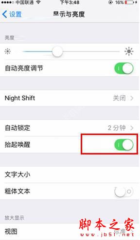 ios10抬手亮屏支持哪些機型？ios10抬手亮屏怎麼沒有？  