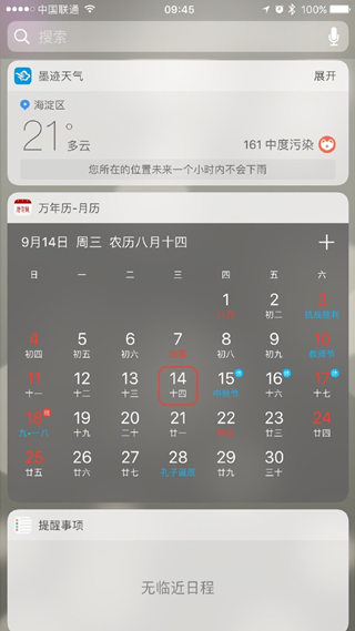 iphone6S Plus升級iOS10卡嗎?  