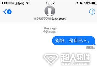 iPhone怎麼給自己發短信4