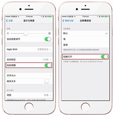 ios10密碼解鎖