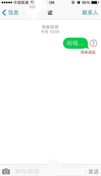 ios10升級後短信打不開怎麼辦？  