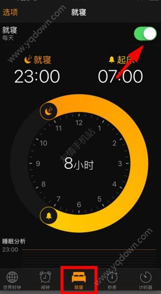 iOS10就寢怎麼關閉？iOS10就寢功能在哪關閉？[多圖]圖片2