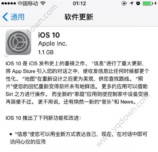 蘋果ios10.0.1是正式版嗎？  