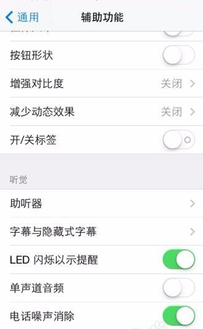 LED閃爍以示提醒