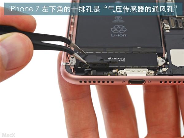 iPhone 7左下角的一排孔有什麼用？蘋果7揚聲器在哪？  