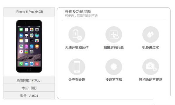 蘋果iPhone以舊換新在哪價格最高？各手機品牌回收渠道對比 