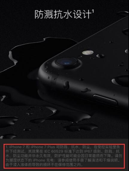 iPhone7 Plus進水了可以保修嗎?    