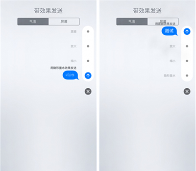 ios10短信氣泡