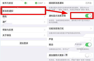 ios10微信怎麼設置快速回復？    