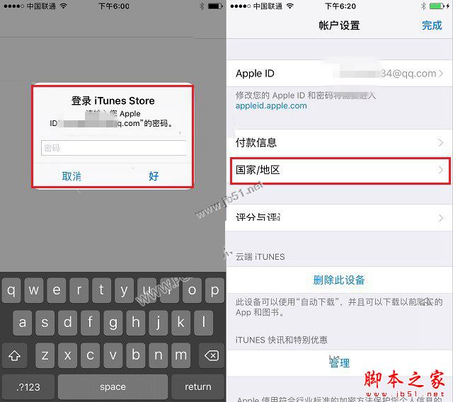 蘋果手機App Store怎麼變中文？iPhone7的App Store英文變中文的兩種方法圖文教程