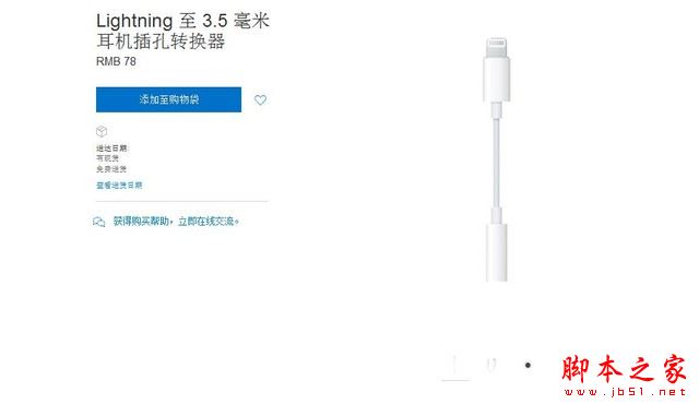 iphone7音質怎麼樣？蘋果iphone7音質評測