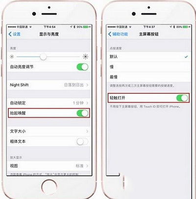 怎麼設置ios10解鎖模式？   