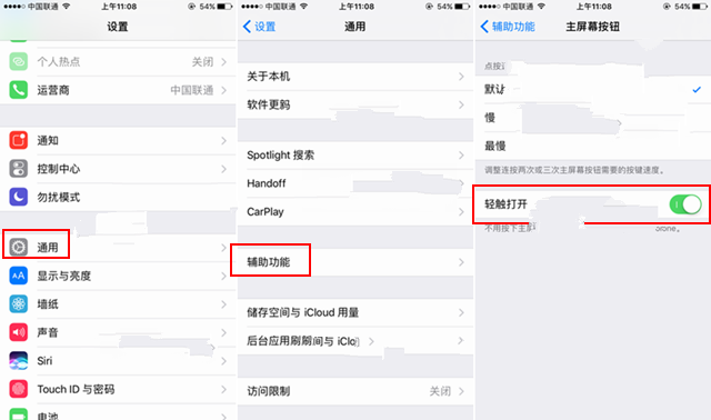 iOS10正式版好用嗎？iOS10正式版評測