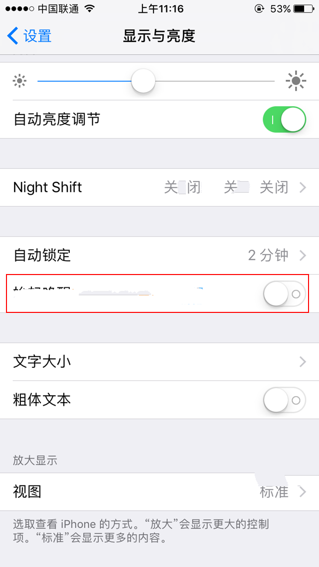 iOS10正式版好用嗎？iOS10正式版評測