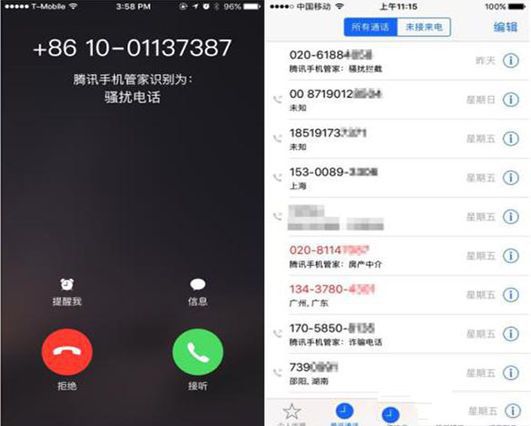 ios10騷擾攔截怎麼用？  