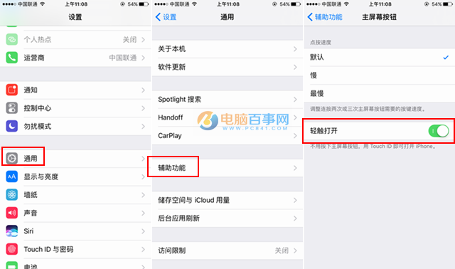 iOS10正式版好用嗎？iOS10正式版評測