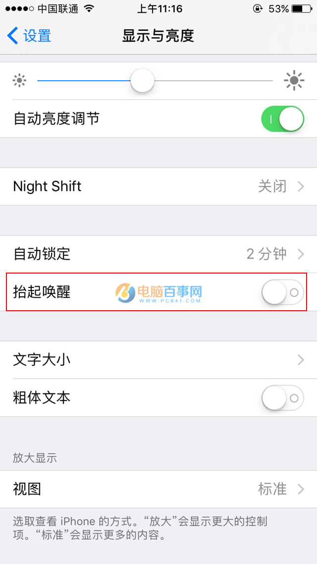 iOS10正式版好用嗎？iOS10正式版評測