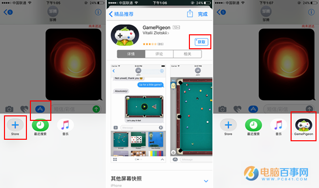 iOS10正式版好用嗎？iOS10正式版評測