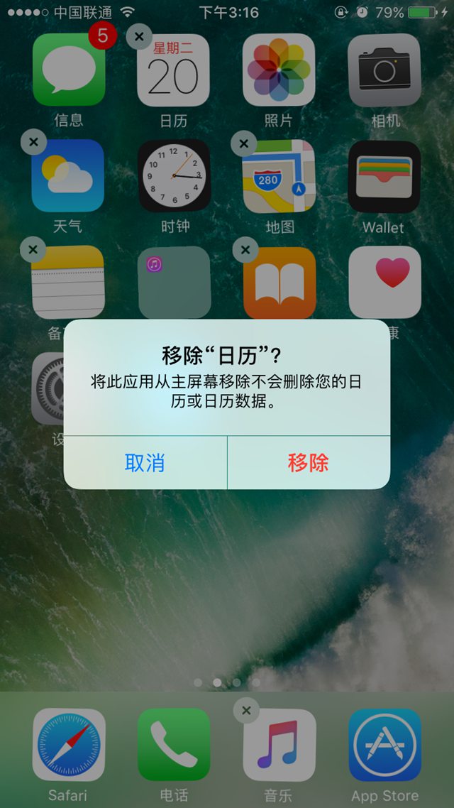 iOS10正式版好用嗎？iOS10正式版評測